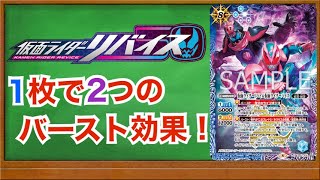 【バトスピ】仮面ライダーリバイ\u0026仮面ライダーバイス【新 むらまつのライダーカードナビ＃10】