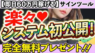 【無料配布】ゲーム感覚でたった1日で利益60万を楽々達成！簡単にトレードできる！1分5分対応のサインツールを期間限定プレゼント【バイナリーオプション 必勝法】【初心者 副業】【ハイローオーストラリア】