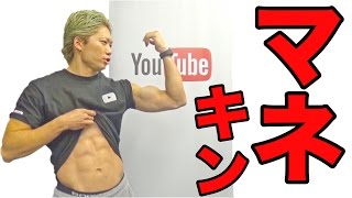 マネキンチャレンジ＠YouTubeクリエイターデイin大阪 #マネキンチャレンジ #40名全員YouTuber