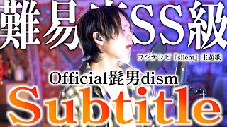 【むっず】Official髭男dism \