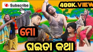 mo ghaita katha //pupun comedy //odia new comedy //2023