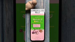 LINE乗っ取り被害の対処法#apple #apple信者 #apple製品 #iphone #iphone14pro #便利 #shorts