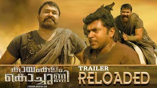 കായംകുളം കൊച്ചുണ്ണി /Kayamkulam Kochunni Trailer Reloaded| Nivin Pauly | Mohanlal|agnocinema