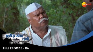 सुष्माचं आभूषण प्रकट | Ratris Khel Chale | Full Ep 114 | रात्रीस खेळ चाले| Madhav | @zeemarathi