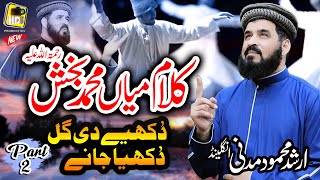 Kalam Mian Muhammad Baksh , Saif ul Malook 2022 || Arshad Mehmood Madni UK HD Official Video