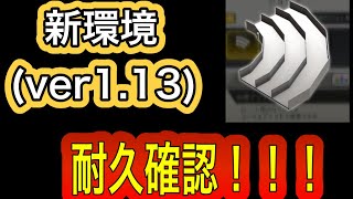 超速GP 新環境でのデジタルの耐久確認！えっ....こんなに○○なの....