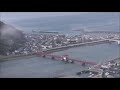 2017 18　12 7 長浜大橋 赤橋 を見ながら170分　～肱川あらし展望公園～　2017 12 7