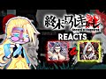 ⛰️•God react to the Adam & Lubu• || RoR Reacts|| Record of Ragnarok react to Humans•☄️