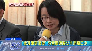 20180308中天新聞　菜價風波躲多日　吳音寧：「我比較歹勢」