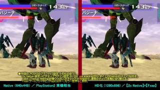 【PCSX2】高画質化 設定 (ガンダムvsZガンダム SDvsHD) (1080p)