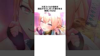 風真いろはのヤバ過ぎる雑学 #ホロライブ #Vtuber #風真いろは