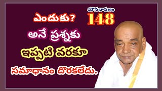 #ఎందుకు?అనే ప్రశ్నకు ఇప్పటి వరకూసమాధానం దొరకలేదు #Spiritual #Telugu #InnerVoice #Sadguru Subramanyam