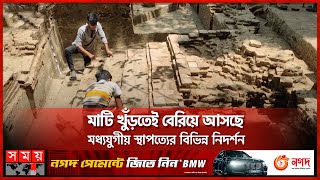 নড়াইলে প্রায় ৭০০ বছর আগের পুরাকীর্তির সন্ধান! | Archaeology | Narail | Somoy TV