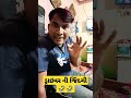 ડ્રાઇવરની જિંદગી પણ ગજબ છે🤣🤣🙏🙏 shortvideo comedy viralvideo yt20