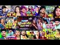 top 10 hit maghai nonstop song   ashish yadav ka non stop song   ashish yadav  maghisong