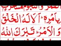 live dua for all problems manzil dua manzil ki tilawat manzil episode 73