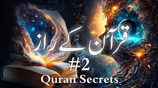 The Hidden Science of the Quran revealing | Quran and science