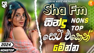 2024 New Sinhala Songs | 2024 Sinhala New Songs Collection | (Sha Fm හිට්ම සින්දු ) | New Songs 2024