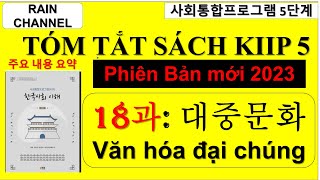 #18 -대중문화 Văn hóa đại chúng  - 사회통합프로그램 5단계 Học tiếng Hàn nhanh online với Rain channel