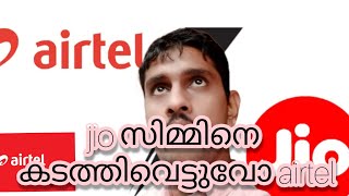 jio സിമ്മിനെ കടത്തിവെട്ടുവോ airtel@airtel@M4Techofficial