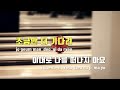 tj노래방 여름아부탁해 권은비 tj karaoke