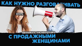 ШКОЛА ПИКАПА ЗА ДЕНЬГИ / КРАСНОДАР / НАГЛАЯ БАБА