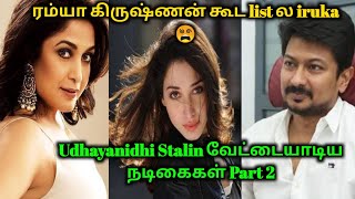 Udhayanidhi Stalin வேட்டையாடிய தமிழ் நடிகைகள் Part 2 | Cinema Gossip | 70 MM