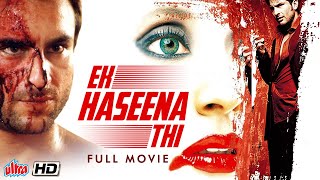 सैफ़ अली ख़ान और उर्मिला मातोंडकर की सुपरहिट फिल्म | Saif Ali Khan, Urmila Matondkar | Ek Hasina Thi