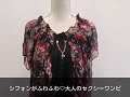 【goldjapan 大きいサイズ専門店】花柄シフォンワンピ　ll 4l