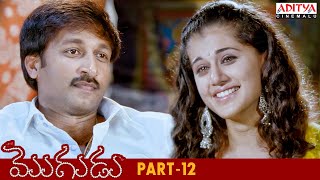 Mogudu Latest Telugu Movie Part 12 || Gopichand, Taapsee || Roja, Rajendra Prasad || Aditya Cinemalu