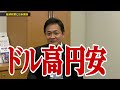 【玉木雄一郎 vs 公明党政調会長】衆院選で圧勝した国民玉木代表と惨敗した公明党の直接対決！？