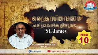 Kraisthava Sabha Charithra Vazhikalioode  // Dr. Alexander Jacob I.P.S (Rtd. D.G.P) // Episode 10