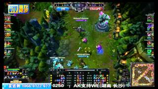 LPL 2014 英雄联盟职业联赛春季赛011：WE vs PE HD高清