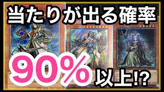 【遊戯王】勝つにはこれしかない！？当たり確率1/2オリパを購入制限MAXまで購入すればトップ当たり引けるでしょ！？【キタカモオリパ】