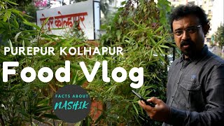 Purepur Kolhapur Food Vlog by Facts About Nashik | Mutton Thali | Kolhapuri Food | Food Touring