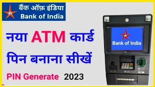 Bank of india new atm pin generate | bank of india atm card ka pin kaise banaye | bank of india 2023