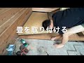 山小屋diy 大工経験なしの素人が山小屋作りに挑戦‼︎