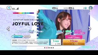 【10連】日向坂46 3STEP UP JOYFUL LOVE【 ユニゾンエアー】