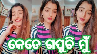 #ଆସନ୍ତୁ ଟିକେ ଗପସପ କରିବା 😉😉#Priyankapanigrahi vlog