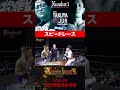 バンタム級タイトルマッチ｜前田島 純（漢塾） vs 東郷拓弥（千葉tribe）｜8.27 number1 vol.28 市原臨海体育館 第37試合