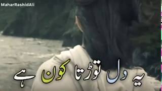 Whatsapp Status Urdu Poetry