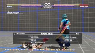 Doa6 Tamaki 9K Combo