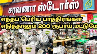 எந்தப் பெரிய பாத்திரங்கள் எடுத்தாலும் 200 ரூபாய் மட்டுமே😍Saravana stores Tnagar 💥