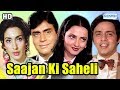 Sajan Ki Saheli (HD) - Rajendra Kumar - Rekha - Nutan - Vinod Mehra - Hindi Full Movie