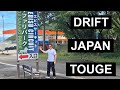 Ebisu Touge Drift Experience in Japan. Touge track hot laps!!!