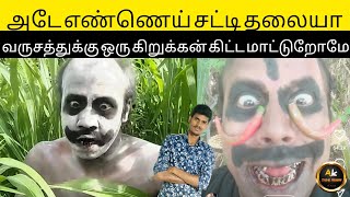 அட நம்ம கருப்பு 😝instagram velusaami trolls tamil | AK