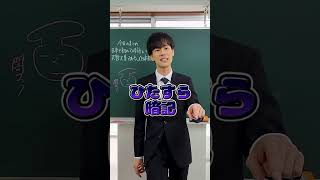 中１英語・難しい単元ランキング　#shorts