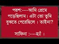 হ্যান্ডসাম সাইকো আর্টিস্ট যখন ডাক্তার বর a romantic love story পাট ৯ shonalika himu @voice of asha