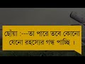 হ্যান্ডসাম সাইকো আর্টিস্ট যখন ডাক্তার বর a romantic love story পাট ৯ shonalika himu @voice of asha