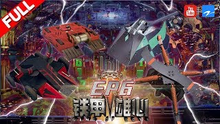 【FULL】第6期：中外战队直面交锋 巅峰对决一触即发 《铁甲雄心》20180212【浙江卫视官方HD】